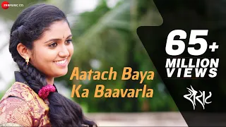 aatach baya ka baavarla official full video sairat ajay atul nagraj popatrao manjule