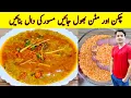Lagu Daal Masoor Recipe By ijaz Ansari | Daal Recipe | Daal Banane Ka Tarika |