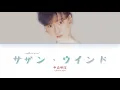 Nakamori Akina (中森明菜) - Southern Wind (サザン・ウインド) [Lyric Video]