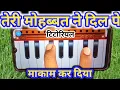 Download Lagu Teri Mohabbat Ne Dil Mein Makaam Kar Diya - Superhit Hindi Song | Kumar Sanu हारमोनियम से बजाना सीखो