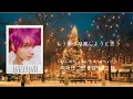Download Lagu 君だけを見つめて歩いてきたよ《 Graduation / NCT DREAM 》【日本語字幕・カナルビ・パート分け】
