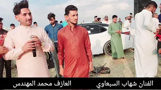 طز بعشرتهم   اني البعتهم   دللتك يهواي   موال   طيري وعلي يا حمامه   شهاب السبعاوي   محمد المهندس دندنها