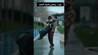 زينب ومنصور بالترند الجديد 