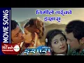 Download Lagu Timi Le Gareko Ishara | Nepali Movie Ishara | Uma Baby | Uttam Pradhan | Rekha Thapa | Anju Panta
