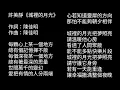 許美靜《城裡的月光》