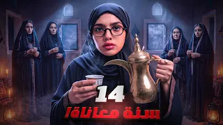 3 قصص أرعب من بعض 💀 | العــزاء