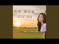 Download Lagu Siou Noh