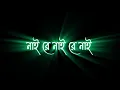 Download Lagu নাইরে❤️ নাইরে নাই || Naire naire ✨nai amar mone🖤 santi nai || New Status song