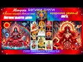 Download Lagu Матрики Богини Дурги непорочное зачатие Бога в восьми матерях восьми чакр Йогини Шакти Деви