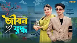 Jibon Yuddho Sad And Action Bangla Natok Palligram tv Toni Salma