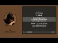雨 - 神が残した夢を喰う。(신이 남겨놓은 꿈을 먹어.) 【가사 | 독음 | Lyrics】
