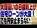 Lagu No. 1419: The Bank of Japan's misguided interest rate hike! Long-term interest rates rise and the...