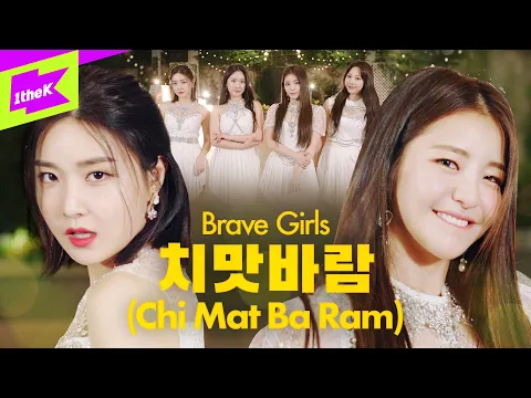 BBGIRLS Chi Mat Ba Ram 公式動画サムネイル
