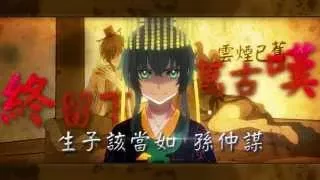 Download 【湊詩】權御天下 Sun Quan The Emperor (Cover) MP3