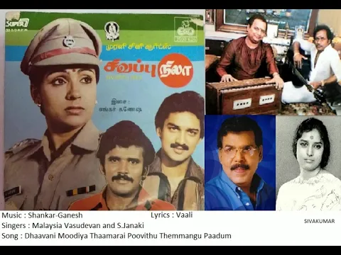 Thavani Moodiya Thamarai - YouTube