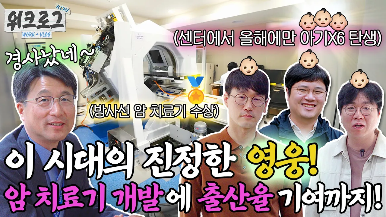 다산(?)의 상징 KERI 안산분원🍼|KERI 전기의료기기연구단 전자기파융합연구센터 | 워크로그 비하인드🏃