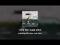 [HAN/ENG] offonoff 오프온오프 - Overthinking