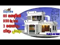 950 sq feet house plan 2 bed room plan Kerala style Below 1000 sq feet Plan and 3D