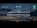 Download Lagu Amsayna wa amsal mulku lillahi Rabbi ‘l alamin | Daily Adhkar | Dua for victory, guidance from Allah