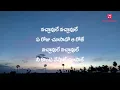 Nachavule Nachavule Lyrical Song || Virupaksha || Sai Dharam Tej ||