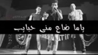 القلب خلاص داايب ياما ضاع مني حبابي أزعل على مين ولا مين 