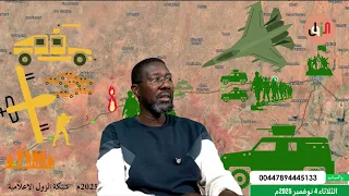 التقرير اليومي للحرب في السودان 4 نوفمبر 2025م 