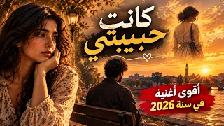 أغنيه كانت حبيبتى      كامله       الكلمة نور دندنها