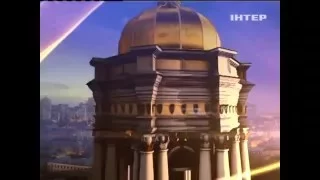 Новий годинник Інтера Новые часы Интера заставка Подробностей недели 