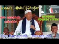 Download Lagu USTADZ ABDUL GHOFAR LIVE BANYUPUTIH - MACANPUTIH - KABAT - BANYUWANGI || AMAL YANG DICINTAI ALLAH