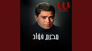 ياصبر ايوب Ya Sabr Ayoub 