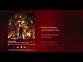 Raatan Lambiyan - AP Dhillon & Shinda Kahlon (Lyrics)