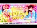 aadhi raat mein pramod premi yadav dj song ( instagram viral ) bhojpuri song 2024 dj | dj vikas up