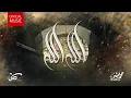 Download Lagu الله الله - محمد بشير | Mohammad Bashir -Allah Allah