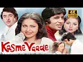 Lagu Kasme Vaade (1978) Full Movie 4K | Amitabh Bachchan, Raakhee, Randhir Kapoor | RD Burman Classic