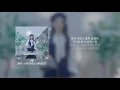 윤하 - 26 · "만약 다시 너의 이름을 듣게 된다면 웃어볼게 어렴풋하게" | KR Lyrics / 가사