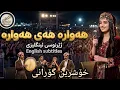 - KurdishMusic -