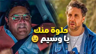 اللعبة   وسيم عرف يبعد ماظو عن طريق الوصول ل  اسراء   حلوة منك يا وسيم       الكلاسيكو دندنها