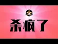 Download Lagu 中国杀疯了，人类历史首次！墙里边这个企业，没人敢调查！用电太少，真的是对不起国家｜基建狂魔｜空调自由｜用电自由｜中国经济｜习近平｜新能源汽车｜国家垄断