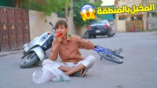 مروان اخوي مخبل ويسرق الناس تحشيش كرار الساعدي 