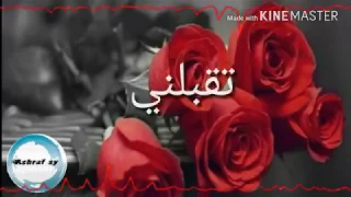 جديد 2018 ادهم نابلسي تقبلني Adham Naboulsi 