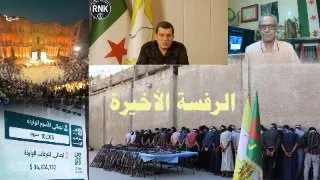 الشيباني ينظف السفارات الهجري و مظلوم عبدي في المركب الغارق و إبشري حوران تصنع الفارق 