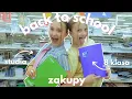 Download Lagu ZAKUPY SZKOLNE || BACK TO SCHOOL 2025 📚✨🎀💀