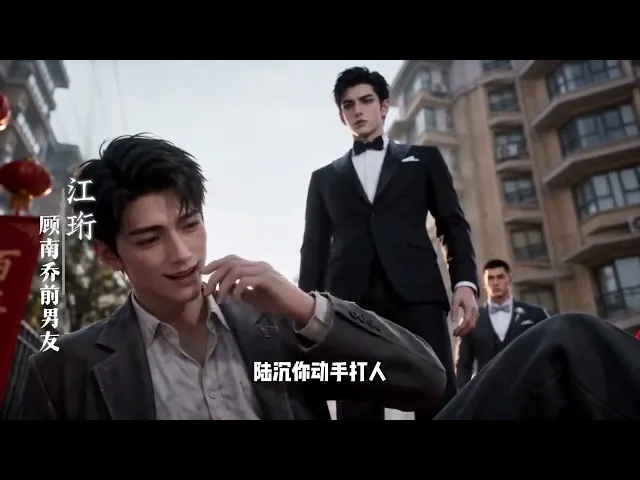 那一吻,碎了婚约