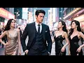 Download Lagu [Multi SUB] （全集）美女總裁沒想到救了她的窮小伙子真實身分竟然是…#逆袭  #MiniDrama #精彩大陆短剧