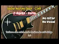 Download Lagu CERIA - J-ROCK + LIRIK LAGU - no gitar no Vocal - guitar backing track