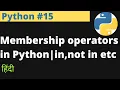 Python Membership operators in Python in not in etc Hindi EasyExamNotes com Jayesh Umre