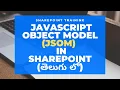 Develop solutions using JavaScript Object Model JSOM in SharePoint Online - Telugu