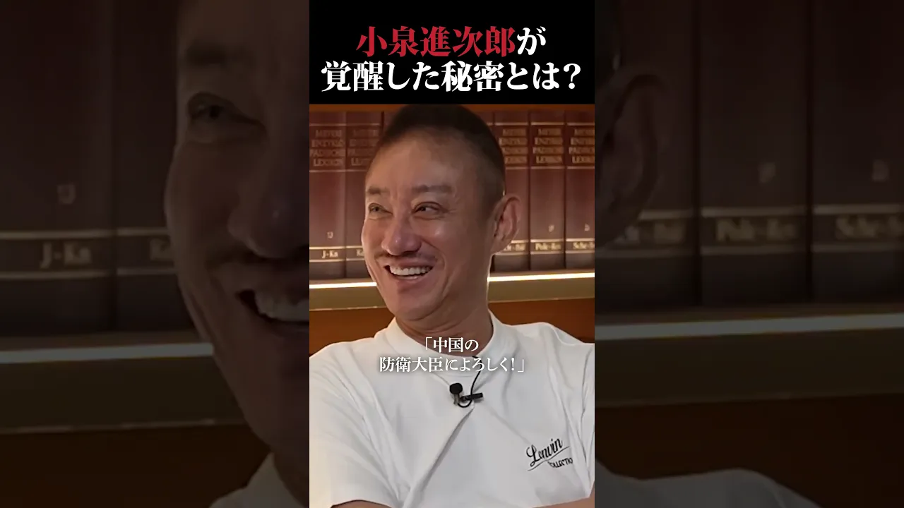 なぜ、小泉進次郎大臣が覚醒した?