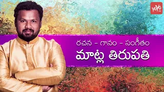 srushtiki jeevam posinadi rendaksharala prema amma song