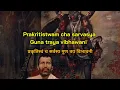 Download Lagu Maa Kali Stuti || Lyrics || Kali Devi Song.